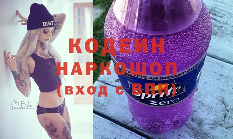 цена   kraken как войти  Кодеин напиток Lean (лин)  Кремёнки 