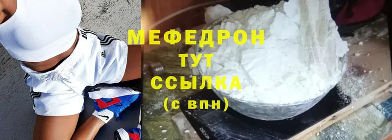 даркнет сайт  Кремёнки  omg сайт  МЕФ мяу мяу 