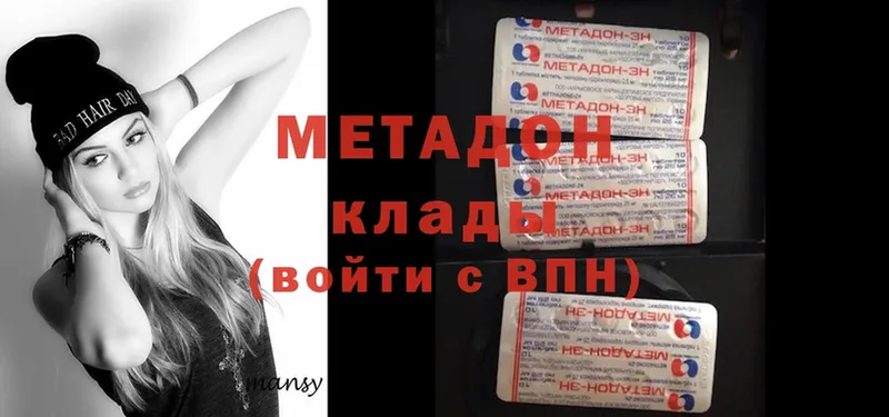 Метадон methadone  Кремёнки 